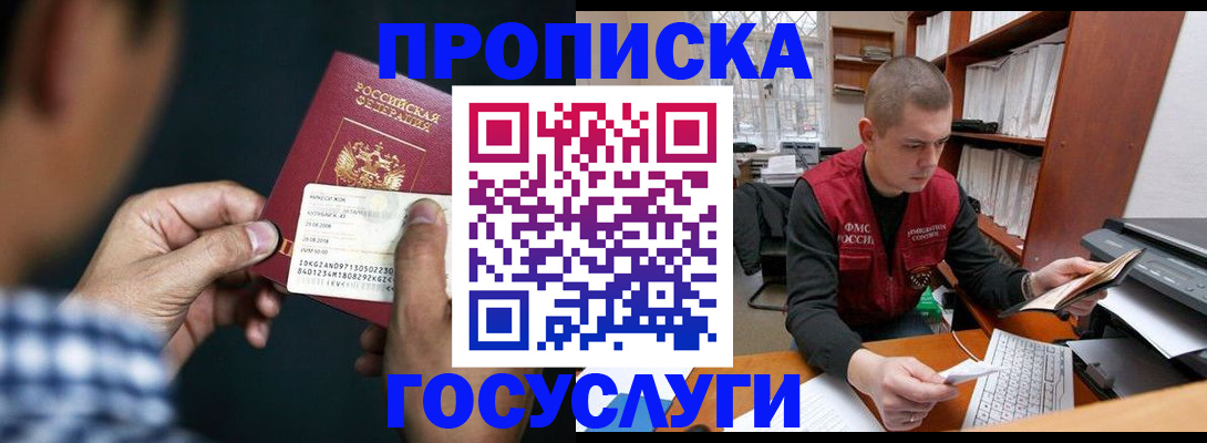 миграционный учет в Тынде