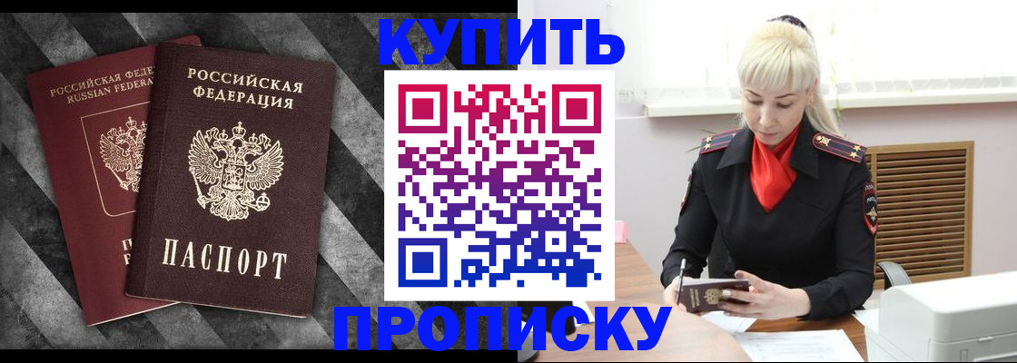 где прописаться в Тынде