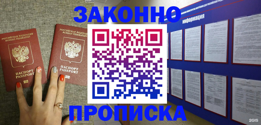 найти адрес прописки в Тынде