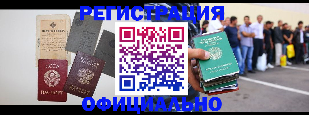 временная регистрация госуслуги в Тынде