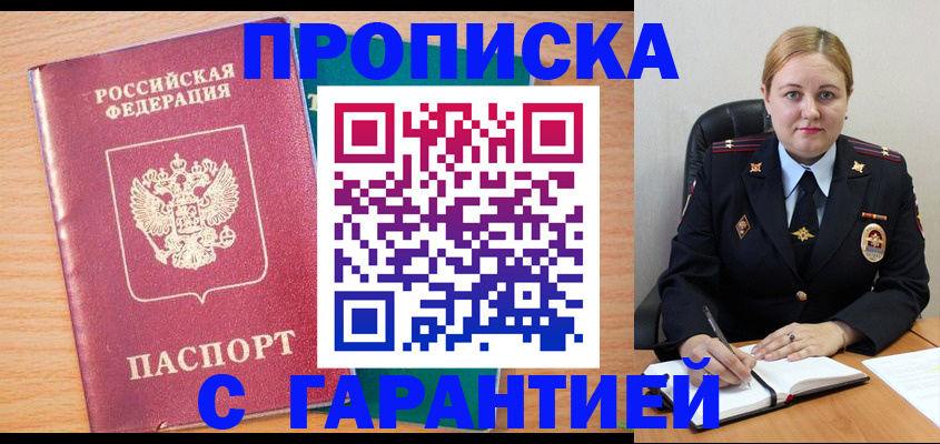 прописка иностранных граждан в Тынде